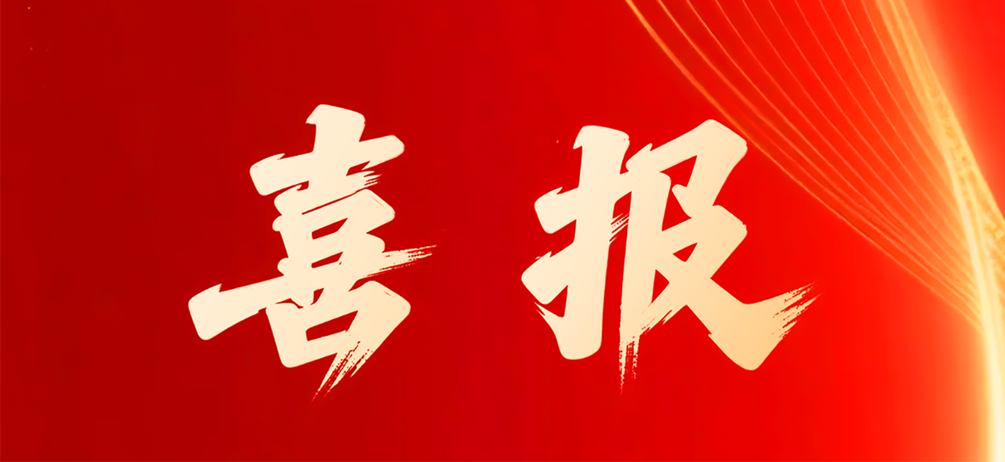 喜報丨愛得科技繼續入選張家港百強骨干企業名單！